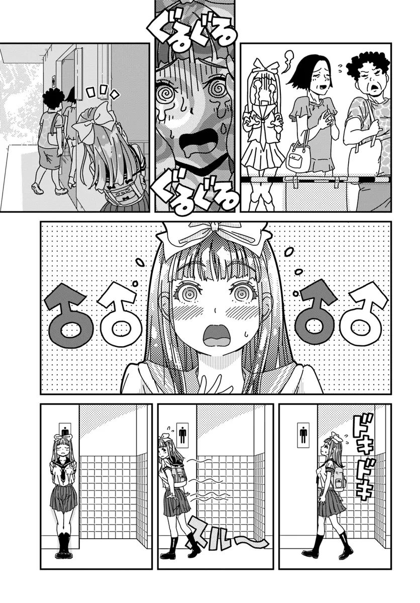 Shiishii Musume - Chapter 1 - Page 11